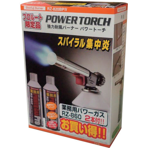 新富士 パワートーチ RZ-820BP4 1台