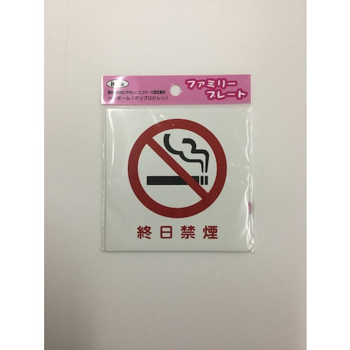 빛 아이텍 플레이트 종일 금연 KP101-9 1장