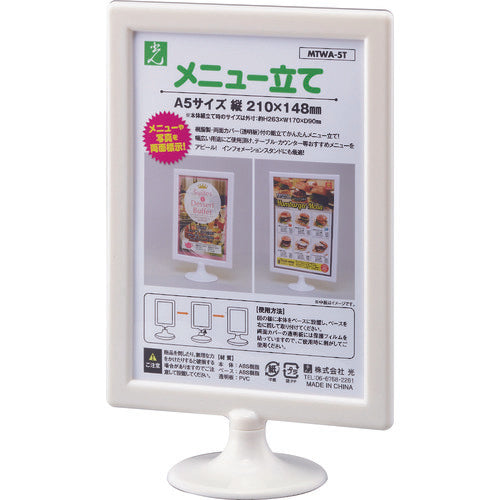 Hikari Mini Stand Menu Stand A5 Vertical MTWA-5T 1 piece