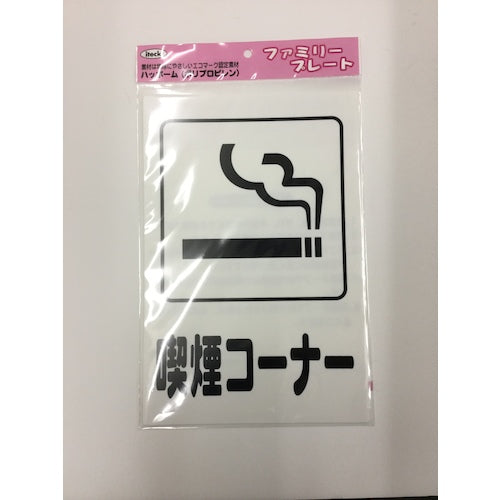 Hikari ITEC Plate Smoking Corner KP329-10 1 piece
