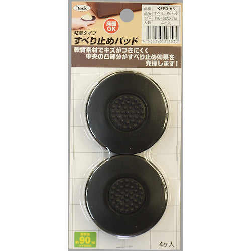 Hikari Anti-Slip 64 Round 4P KSPD-65 1PK