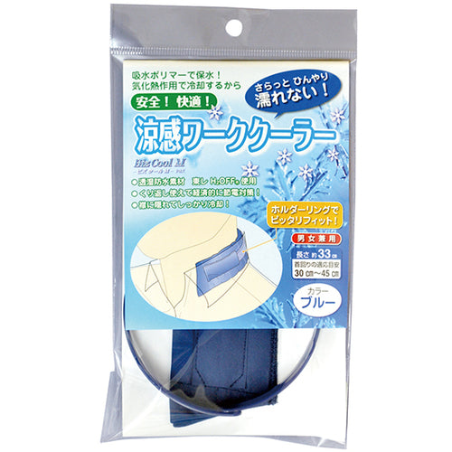 Midori Juji Heatstroke Prevention Products Cooling Work Cooler Blue 375116 1 piece