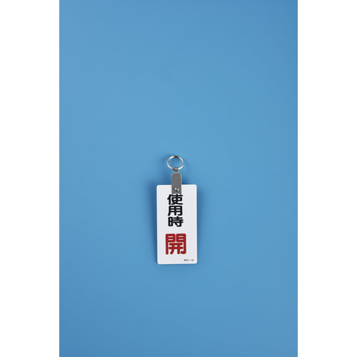 緑十字 ベラカン(吊下金具) 金具08 板厚4mm以下用 12×35 10個組 SUS製 137080 1組