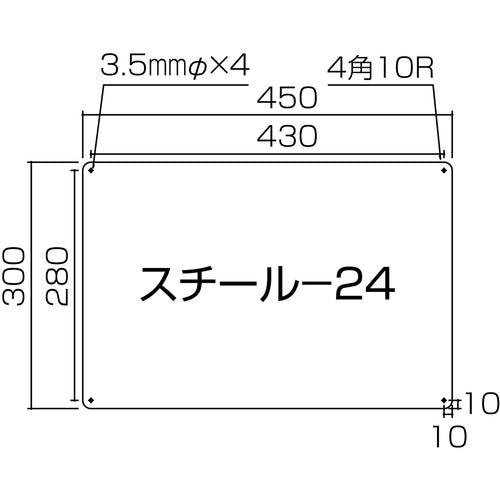 녹색십자 스틸 무지판 화이트 스틸-24(흰색) 450×300×0.8mm 평판 058241 1장