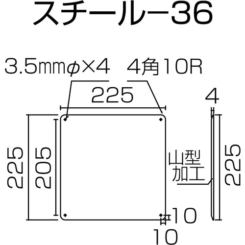 녹색십자 스틸 무지판 화이트 스틸-36(흰색) 225×225×0.5mm 보통 산형 058361 1장