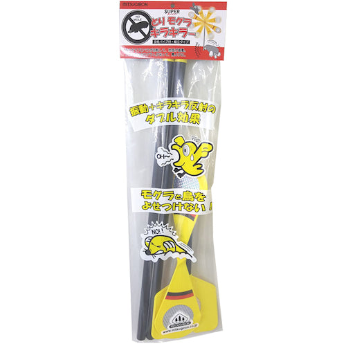 Mitsugiron Super Mole Bird Killer EG-76 EG-76 1 piece
