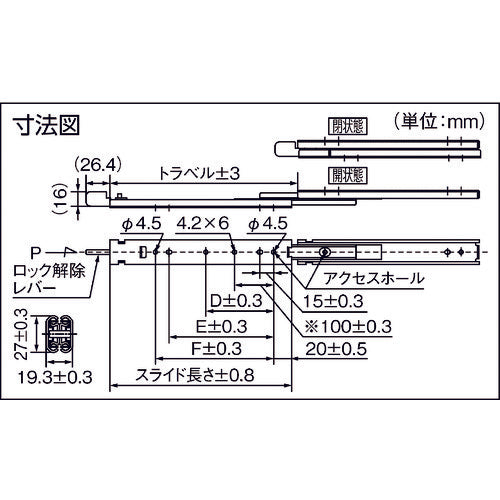 Accuride Closed Lock Slide Rail Length 300mm C2739-30CL 1 piece