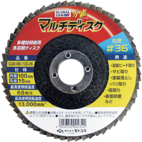 モトユキ 多羽根ディスクP60 (10枚入) GGW-MD-100-60 1 箱