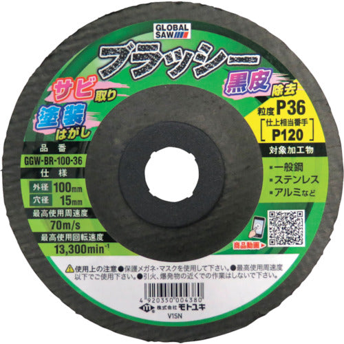 モトユキ 不織布ナイロンブラシ ブラッシー (5枚入) GGW-BR-100-36 1 箱