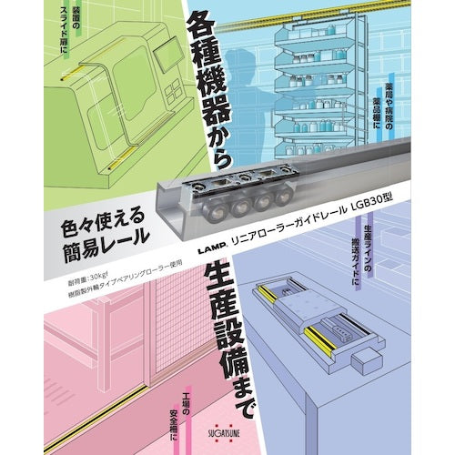 SUGATSUNE (190036273) LGB30-400 가이드 레일 LGB30-400 1개