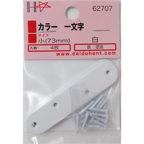 DAIDОHANT 補強金物 カラー 一文字 白 73 4組入 ネジ付 00062707 1袋