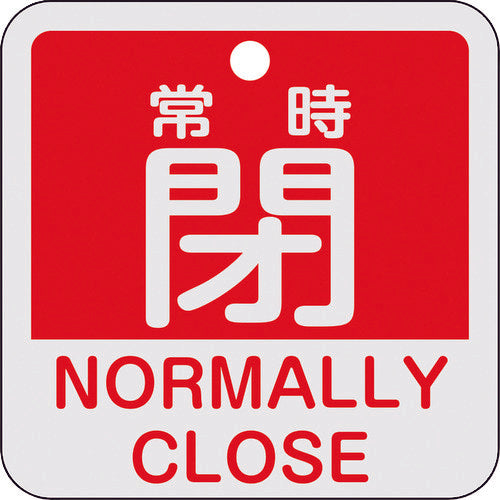 Green Cross Valve Opening/Closing Tag, Normally Closed (Red), Special 15-404A, 50 x 50 mm, Double-sided Display, Aluminum, 159141, 1 Sheet