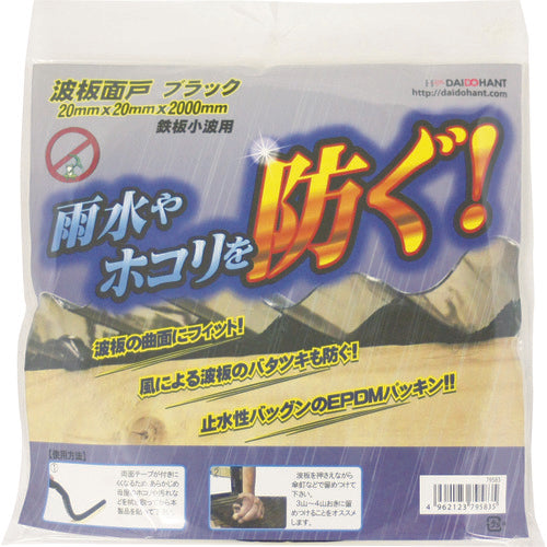 DAIDOHANT Corrugated Sheet Door 2M 10179583 1 piece