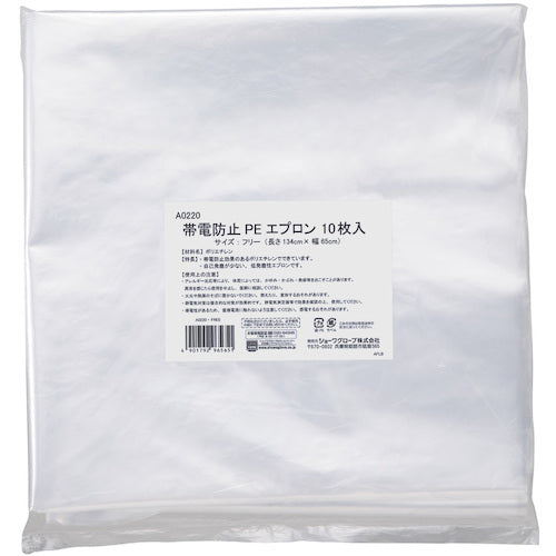 SHOWA 静電気対策保護具 帯電防止PEエプロン10枚入 A0220 フリーサイズ 透明 A0220 1 袋