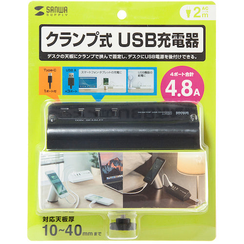 SANWA 클램프식 USB 충전기(TypeC1포트+USB3포트) 블랙 ACA-IP51BK 1개