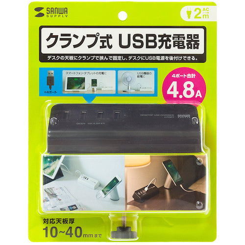 SANWA 클램프식 충전기 ACA-IP50BK 1개