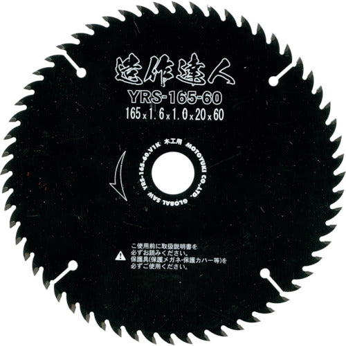 모토유키 글로벌 소조 작용 제작 달인 YRS-147-60 1 장