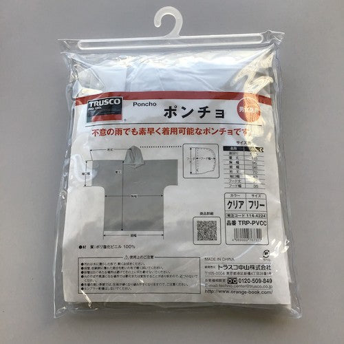 TRUSCO 판초 클리어 색 TRP-PVCC 1 착용