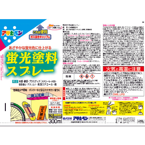アサヒペン 蛍光塗料スプレー 300ML オレンジ 507761 1本