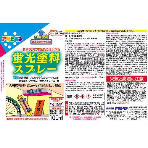 Asahipen fluorescent paint spray 100ml lemon 507822 1 bottle