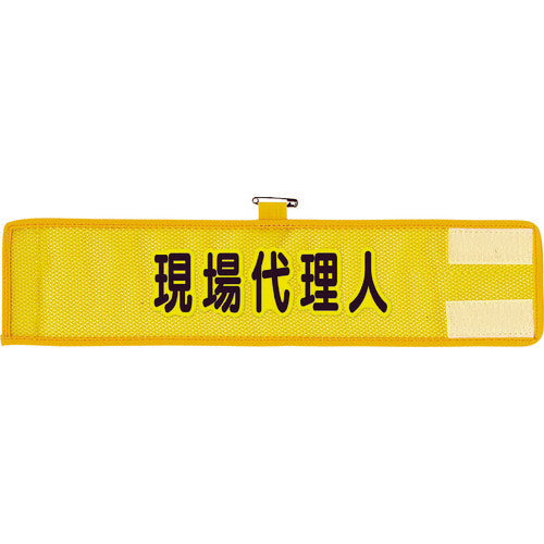 Unit Mesh Armband Site Agent 366-508A 1 piece