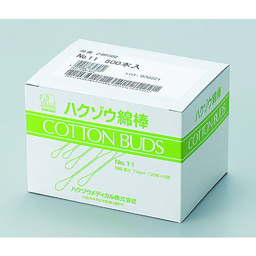Hakuzo Medical Hakuzo Cotton Swabs No. 13 1240004 1 box