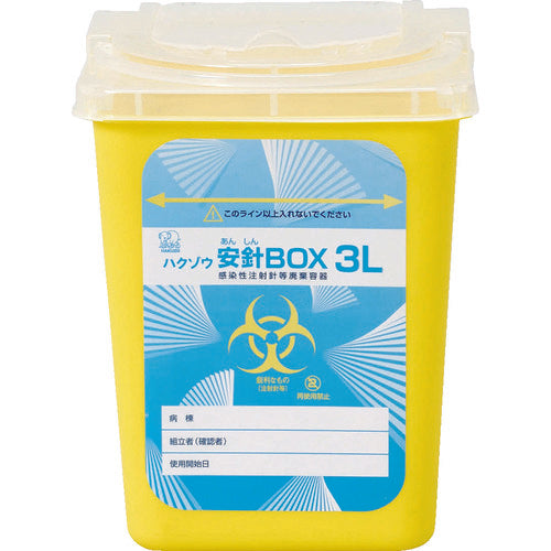 ハクゾウメディカル 【売切廃番】針ボックス ハクゾウ安針BOX 3L 3118051 1袋