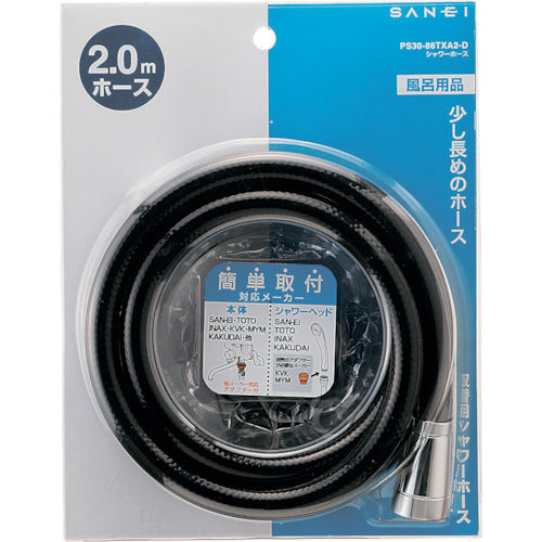 SANEI シャワホース(ブラック)2m PS30-86TXA2-D 1個