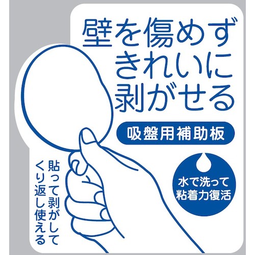 SANEI Super Support Plate PP780-110 1 piece