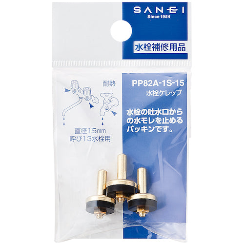 SANEI Faucet Kerep PP82A-1S-15 1PK