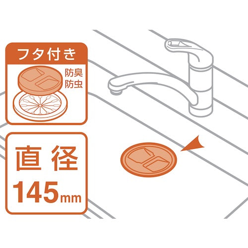 SANEI 싱크 배수 마개 뚜껑 세트 외경 145mm PH63A-9S 1개