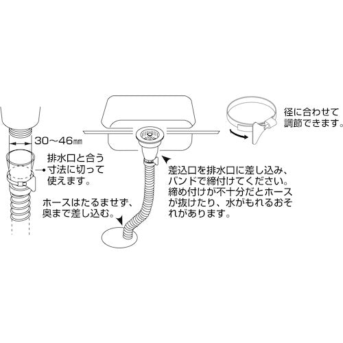 SANEI 流し排水栓ホース(差込式) PH62-861-1 1個