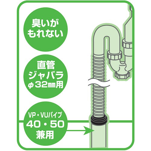 SANEI 防臭キャップ PH72-840 1個
