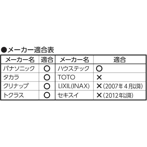 SANEI 유닛 버스용 헤어 캐쳐 PH396 1개