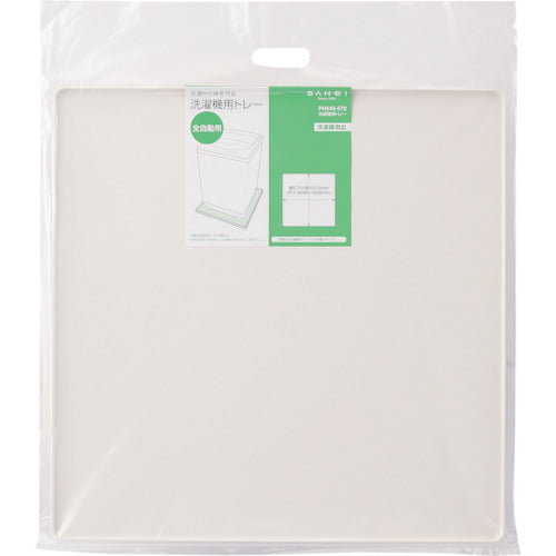 SANEI Washing Machine Tray, Fully Automatic, PH545-570, 1 Piece