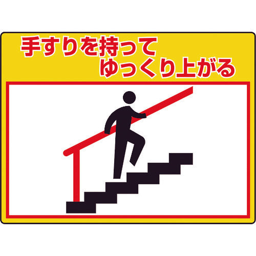 Unit Road Surface Sheet Uniroad Fit Handrail 835-60 1 piece