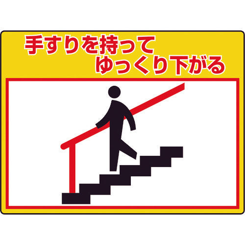 ユニット 路面貼用シートユニロードフィット手すりを 835-61 1枚