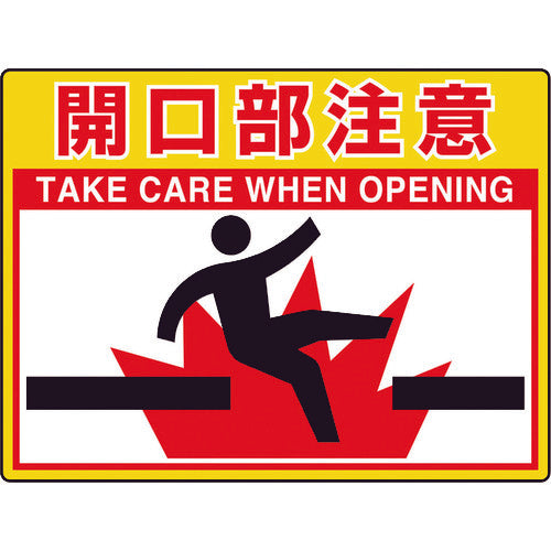 유닛 노면 첩용 시트 유니로드 피트 개구부 주 835-62 1장