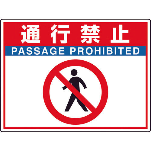 Unit Road Surface Sheet Uniroad Fit No Entry 835-66 1 Sheet