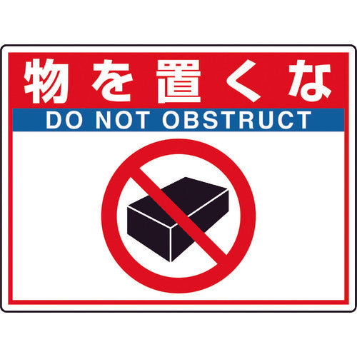 ユニット 路面貼用シートユニロードフィット物を置く 835-67 1枚