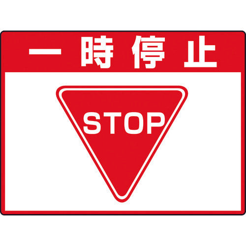 유닛 노면 첩용 시트 유니로드 피트 일시 정지 835-71 1장