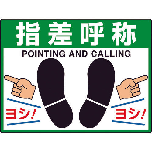 Unit Road Surface Sheet Uniroad Fit Pointing and Callout 835-73 1 sheet