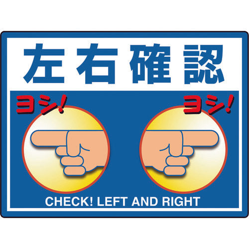 Unit Road Surface Sheet Uniroad Fit Left and Right Check 835-74 1 Sheet