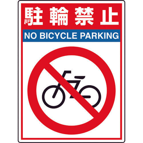 Unit Road Surface Sheet Uniroad Fit No Parking 835-81 1 Sheet