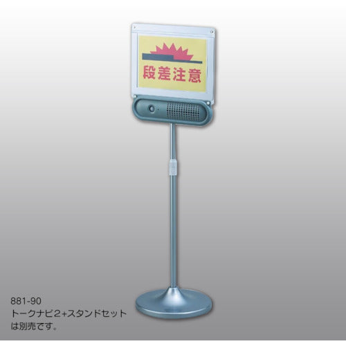 Unit TalkNavi 2 A4 size interchangeable display board 881-100 1 sheet