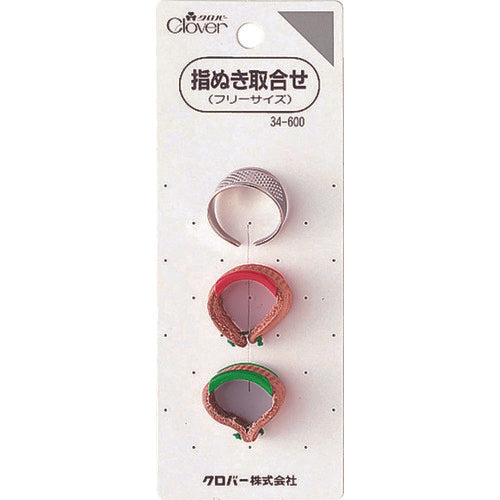 クロバー 指ぬき 取合せ 3個入 34-600 1S