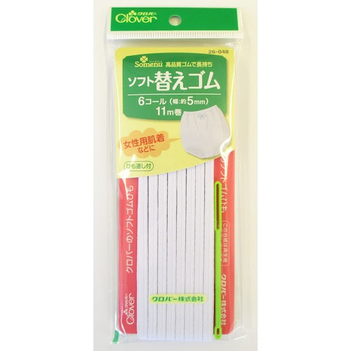クロバー ソフト替えゴム 6コール 26-048 1個
