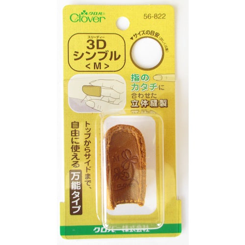 Clover Thimble 3D Thimble M 56-822 1 piece