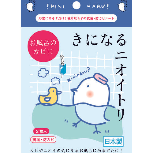 Taiyo Antibacterial and Antifungal Sheet for Baths, Removes Odors N-B2B 1S