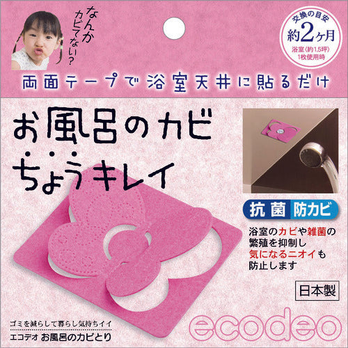 Taiyo Antibacterial and Antifungal Sheet for Bath Mold Prevention PK E-B1P 1 S